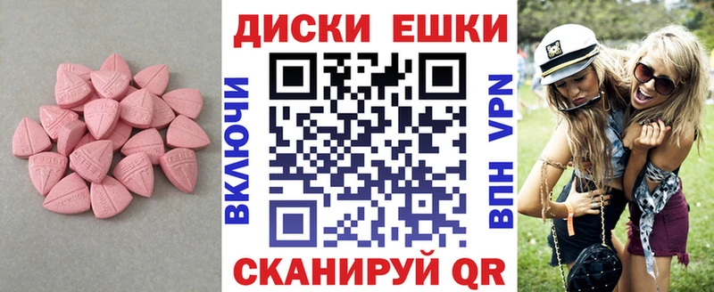 Экстази ешки  купить наркотик  Новый Оскол 