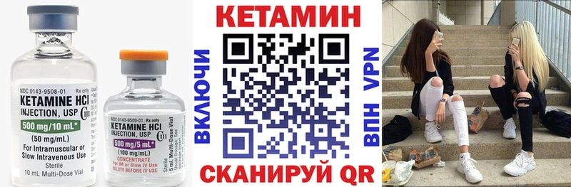 купить закладку  Новый Оскол  Кетамин VHQ 