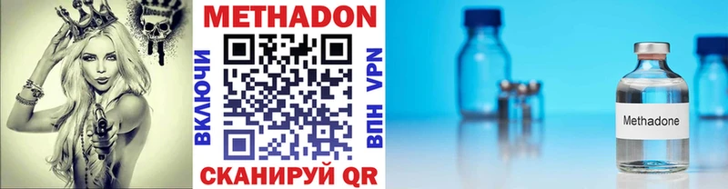 Метадон methadone  Новый Оскол 